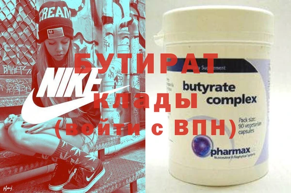 бутират Богданович